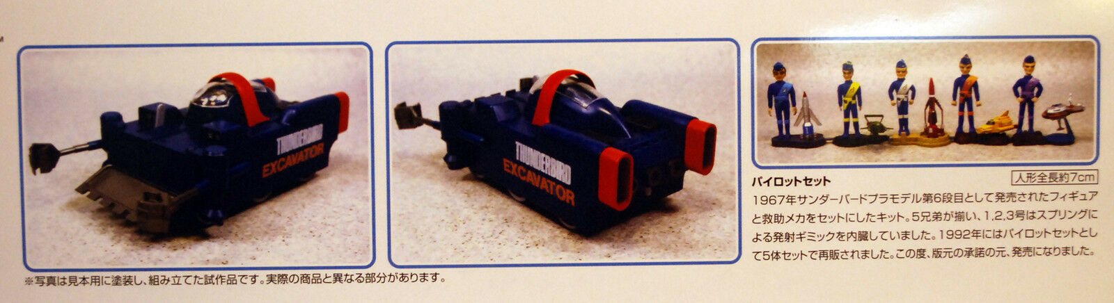 Aoshima 008713 Thunderbird Excavator & Pilot Set