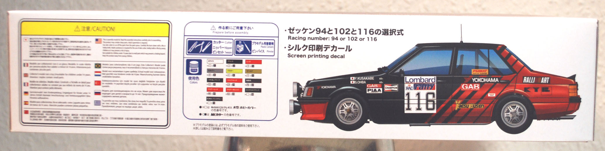 Aoshima Beemax 106082 / 24022 1984 Mitsubishi Lancer Turbo RAC Rallye 1:24 #25
