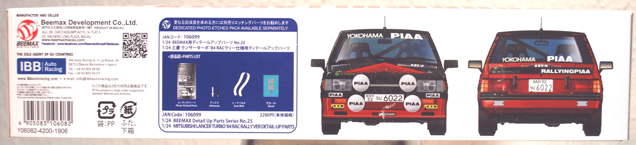 Aoshima Beemax 106082 / 24022 1984 Mitsubishi Lancer Turbo RAC Rallye 1:24 #25