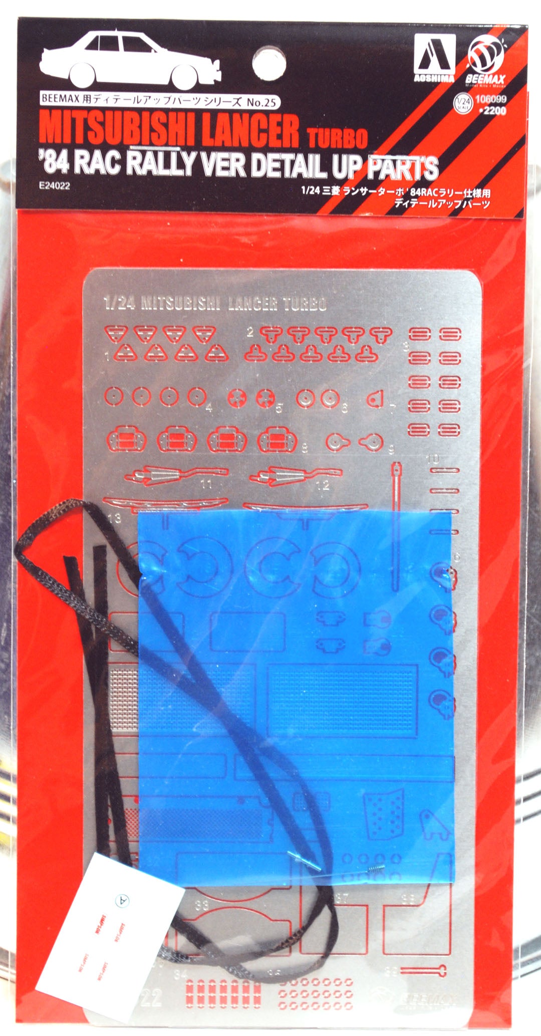 Aoshima Beemax 106099 / E24022 1984 Mitsubishi Lancer Turbo Detail Up Parts 1:24