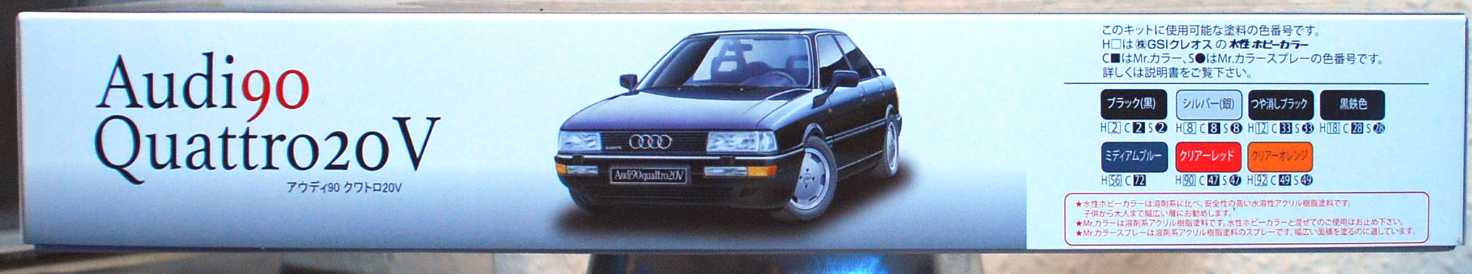 Fujimi 126876 1988 Audi 90 Quattro 20 V 1:24 Bausatz