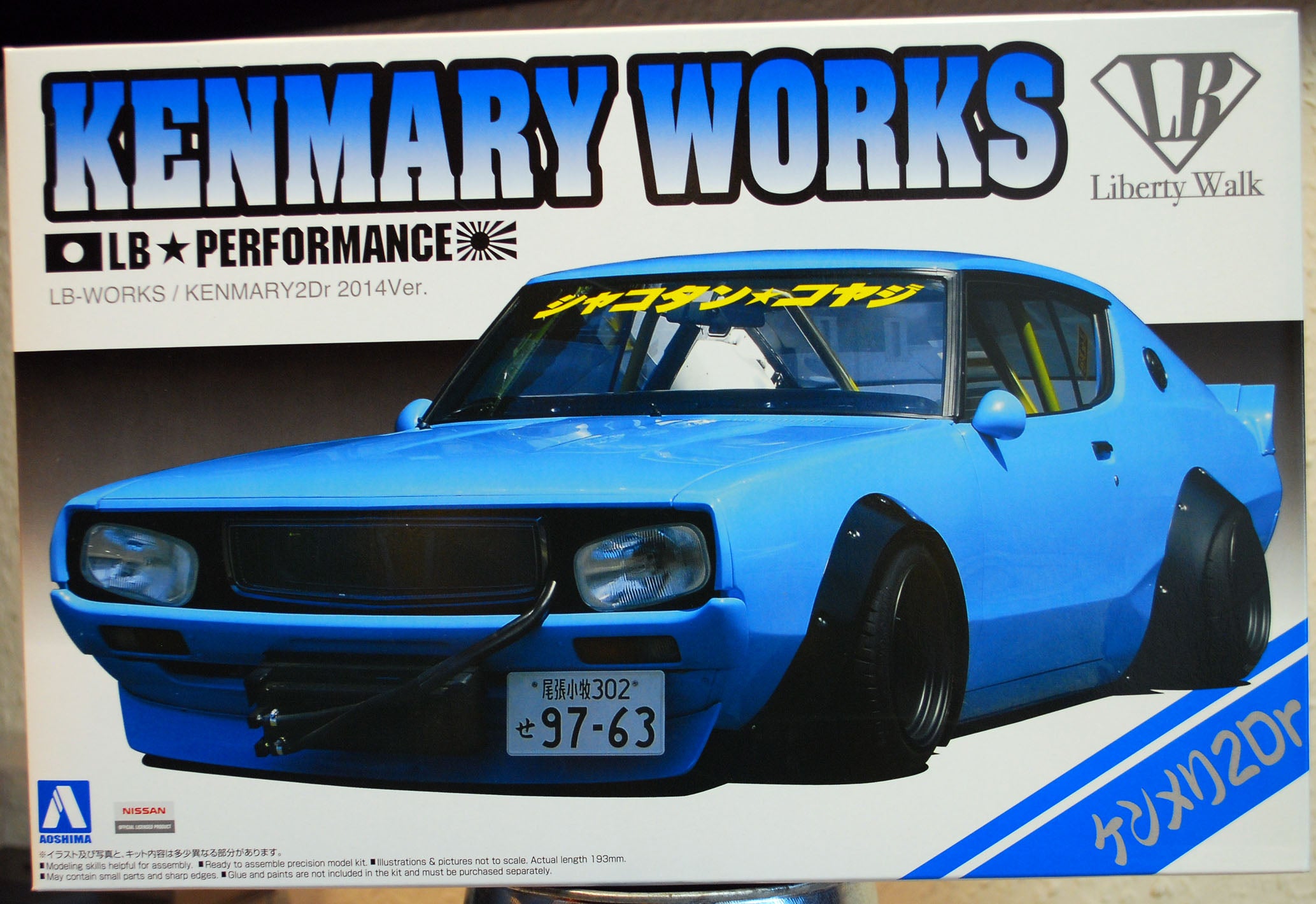 Nissan Skyline 2014 Kenmary Works 2dr. LB works 1:24 JDM Aoshima 011478 #06