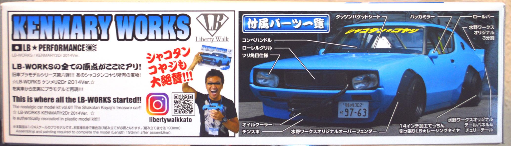 Nissan Skyline 2014 Kenmary Works 2dr. LB works 1:24 JDM Aoshima 011478 #06