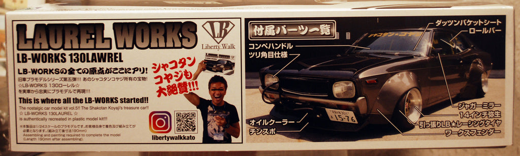 1972 Nissan Laurel C130  LB Works 1:24 JDM Aoshima 011485 #05