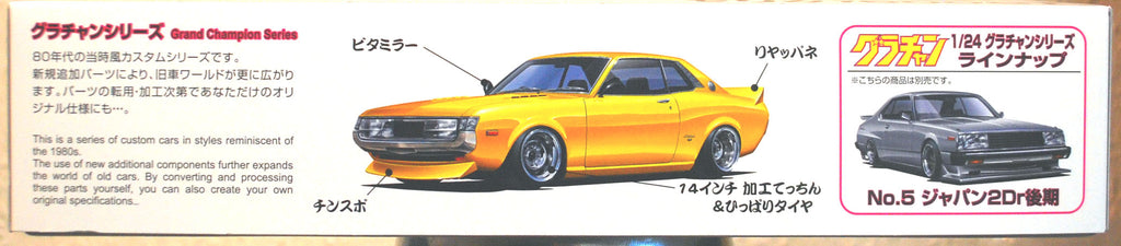 Aoshima 042700 1975 Toyota Celica 1600 GT Custom JDM 1:24