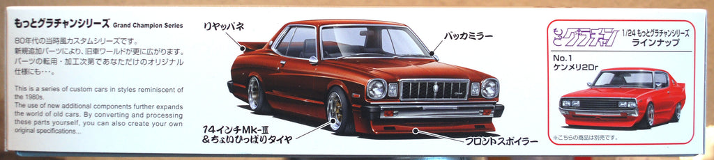 Aoshima 047040 1978 Toyota Mk. II Grand Champion 1:24 JDM