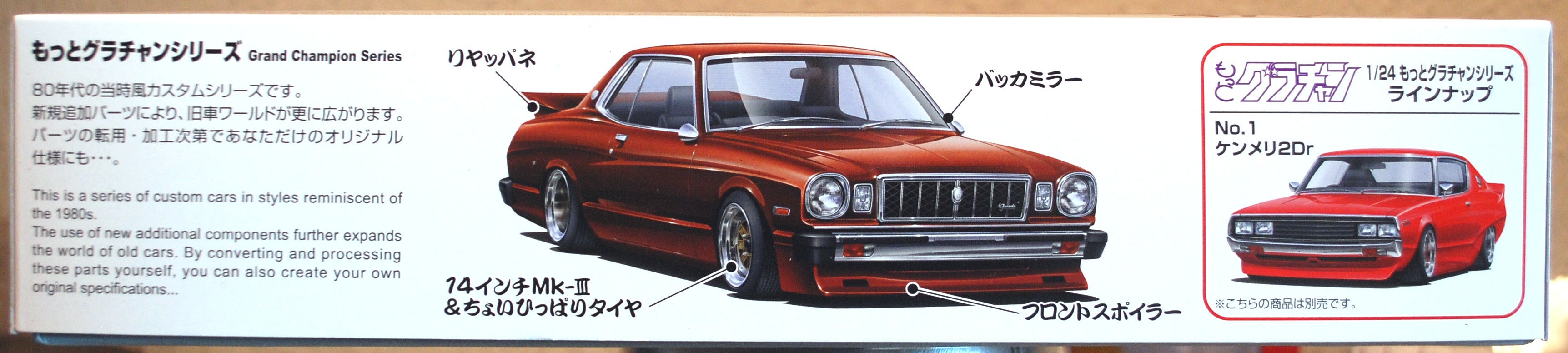Aoshima 047040 1978 Toyota Mk. II Grand Champion 1:24 JDM