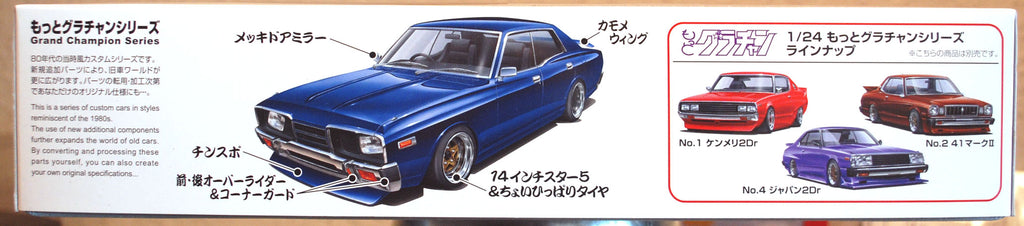 Aoshima 047057 1977 Nissan Cedric 330 4-dr. Grand Champion 1:24 JDM
