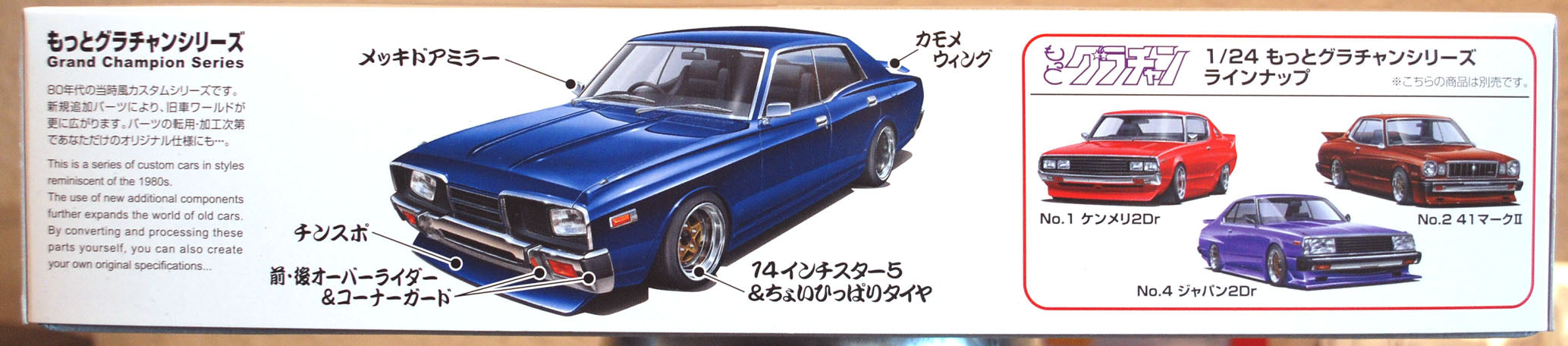 Aoshima 047057 1977 Nissan Cedric 330 4-dr. Grand Champion 1:24 JDM