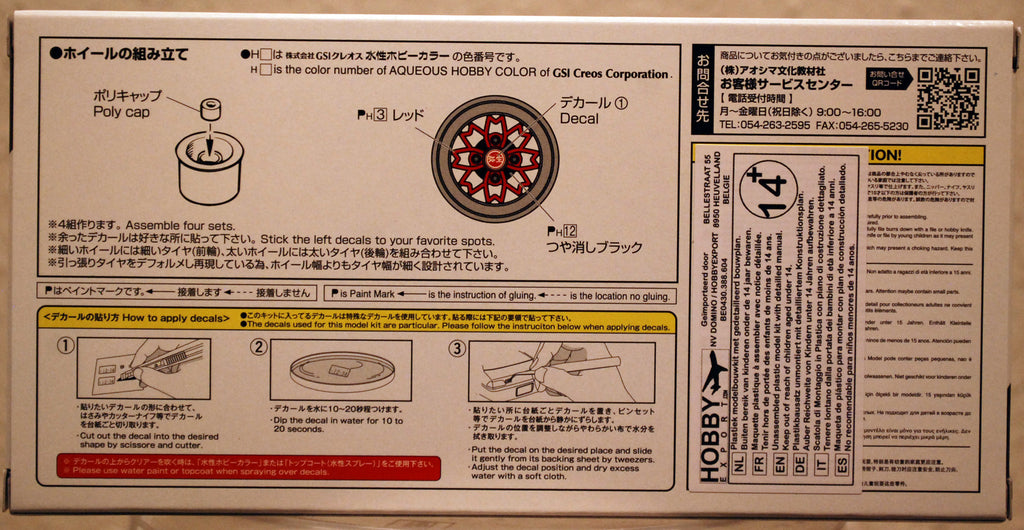 Aoshima 052563 Felgen Yayoi 14 Zoll inkl. Reifen Breitbau Liberty Walk 1:24 # 17