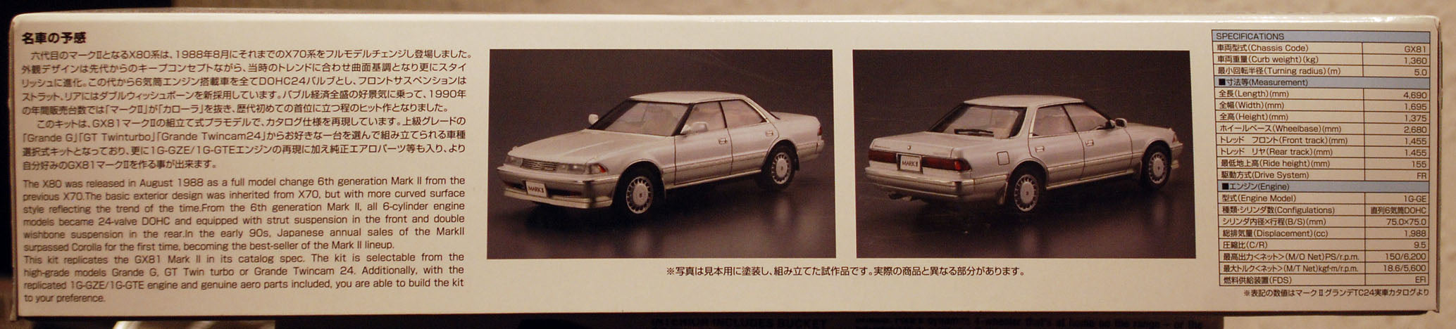 Aoshima 054840 1988 Toyota Mark II GX81 JDM 1:24