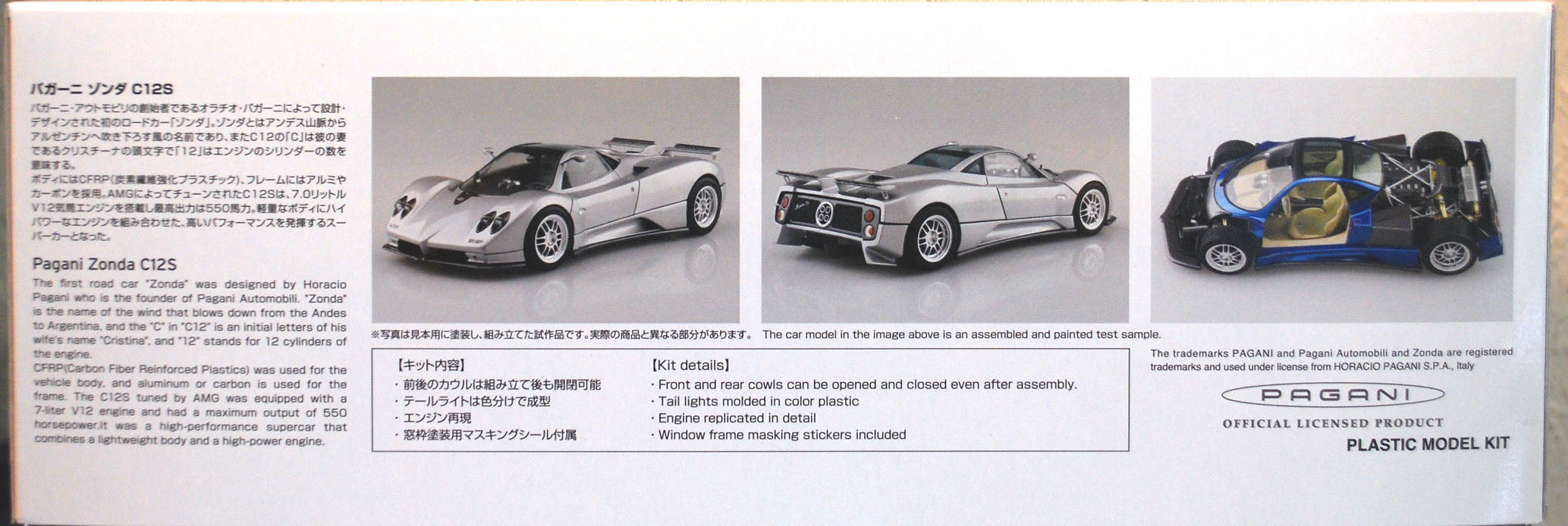 Aoshima 056028 2000 Pagani Zonda C12S 1:24,