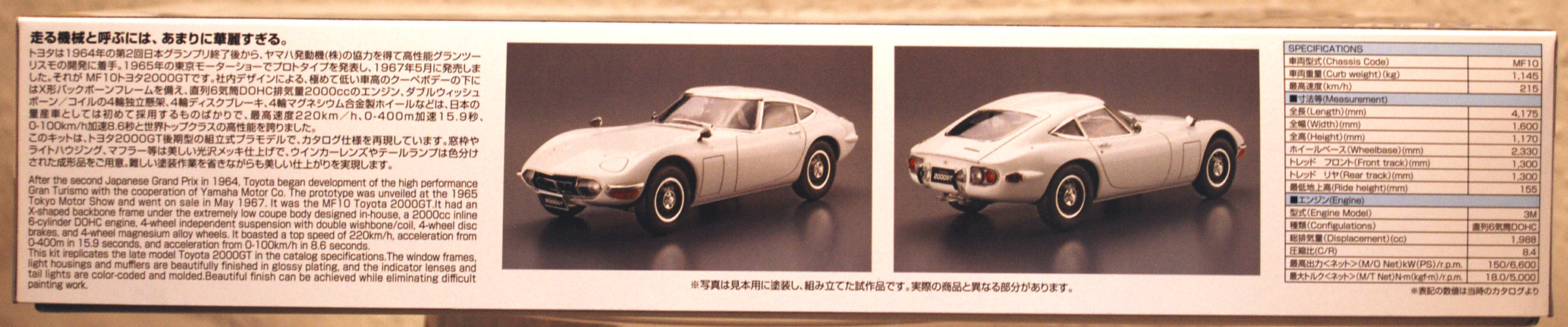 Aoshima 057292 1969 Toyota 2000 GT MF10 JDM James Bond 1:24