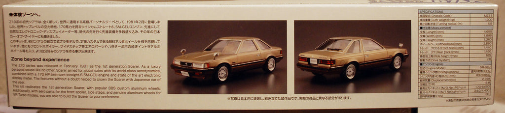 Aoshima 058473 1981 Toyota Soarer MZ11 GZ10 JDM 1:24