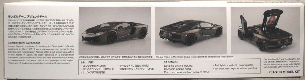 Aoshima 058640 2011 Lamborghini Aventador LP 700-4 1:24