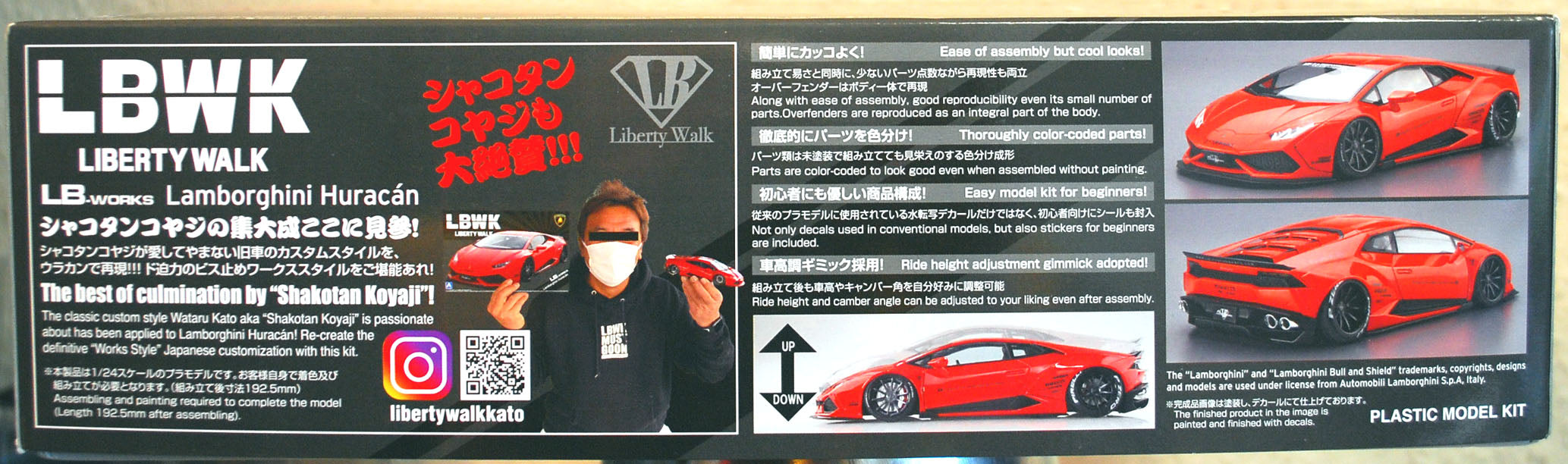 Aoshima 059883 2014 Lamborghini Huracan LBWK Liberty Walk Vers. I 1:24