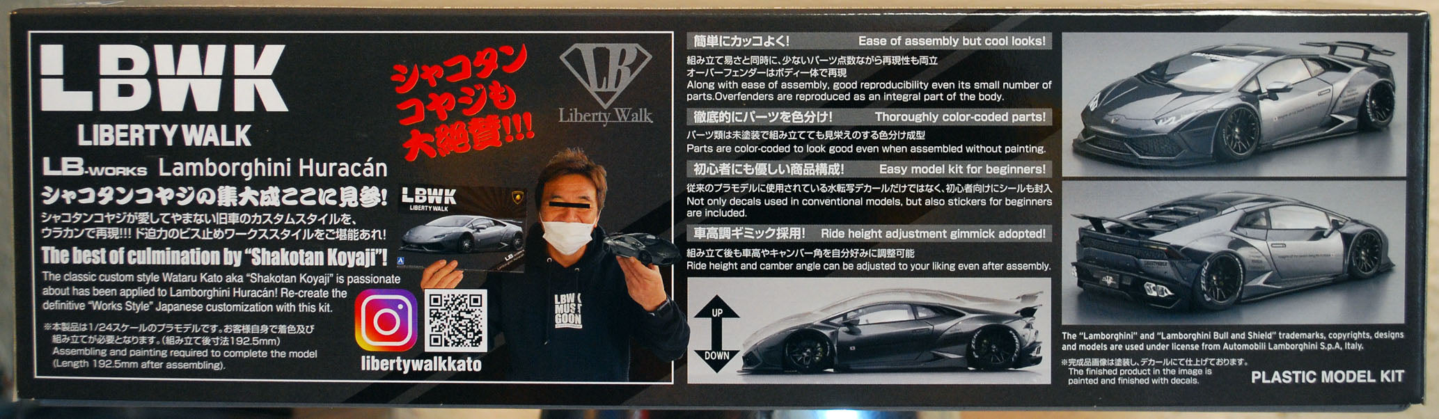 Aoshima 059906 2014 Lamborghini Huracan LBWK Liberty Walk Vers. 2 1:24