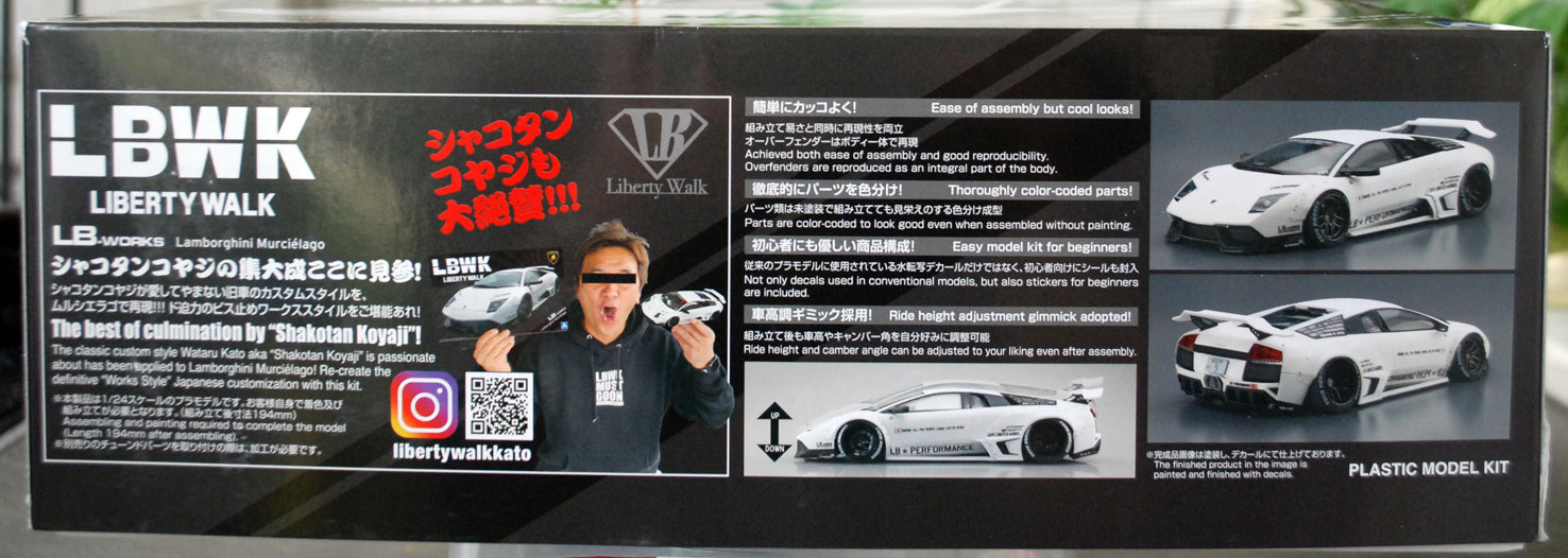 Aoshima 059920 2001 Lamborghini Murcielago LBWK limited Edition 1:24