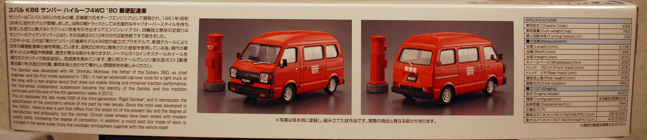 Aoshima 059982 1980 Subaru Sambar Highroof 4wd K88. 1:24