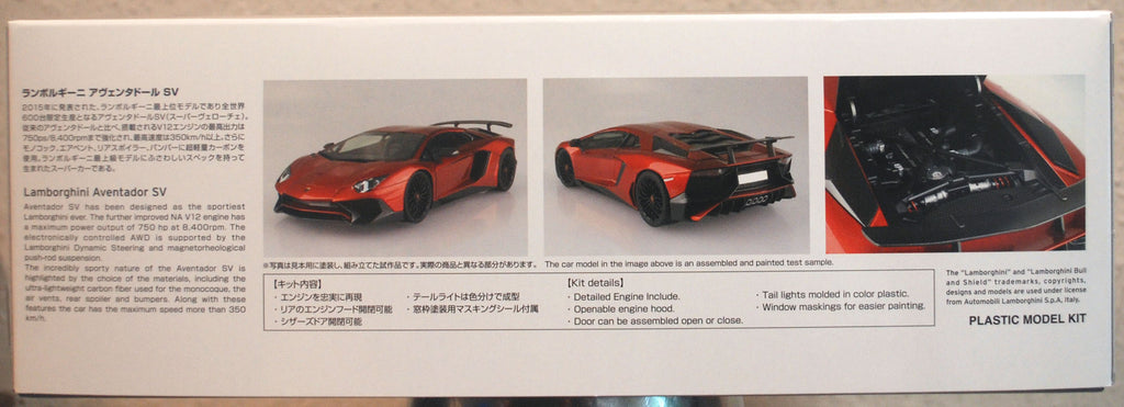 Aoshima 061206 2015 Lamborghini Aventador SV 1:24