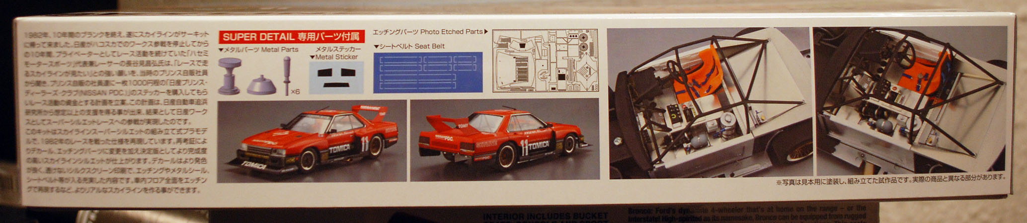 Aoshima 061237 1982 Nissan Skyline Super Silhoutte KDR30 1:24 JDM