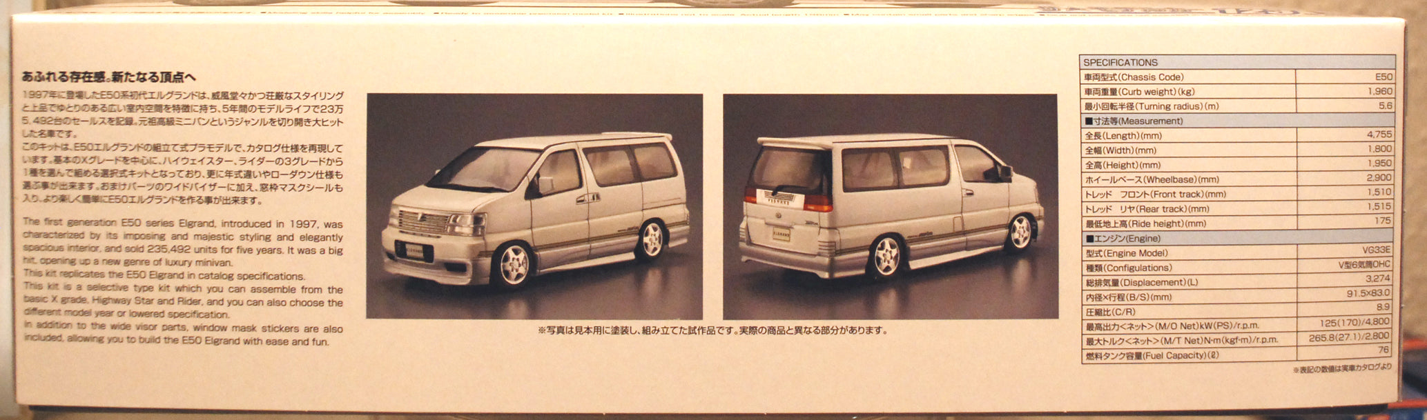 Aoshima 061367 1999 Nissan Elgrand (E50) JDM 1:24