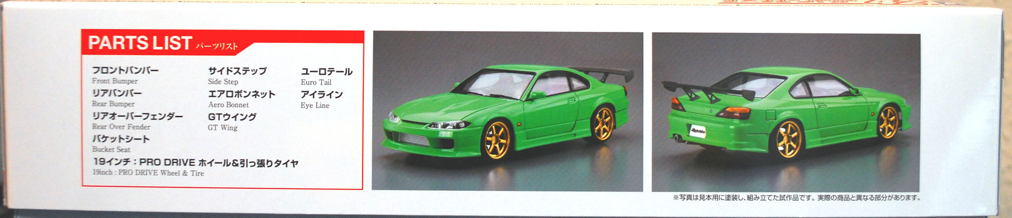 Aoshima 061480 1999 Nissan Silvia S 15 / PS15  Rodexstyle JDM 1:24
