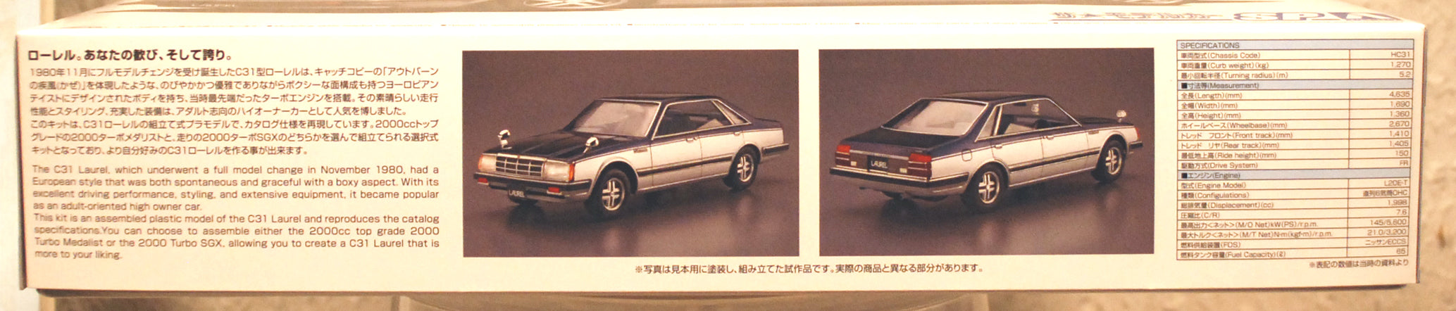 Aoshima 062142 1982 Nissan Laurel Turbo SGX / Medalist JDM 1:24