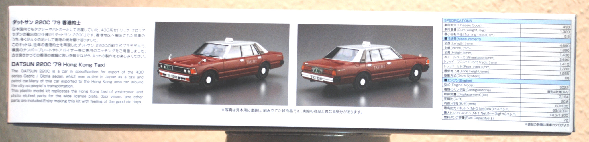 Aoshima 062241 1979 Datsun 220 C Diesel  Hongkong Taxi JDM 1:24