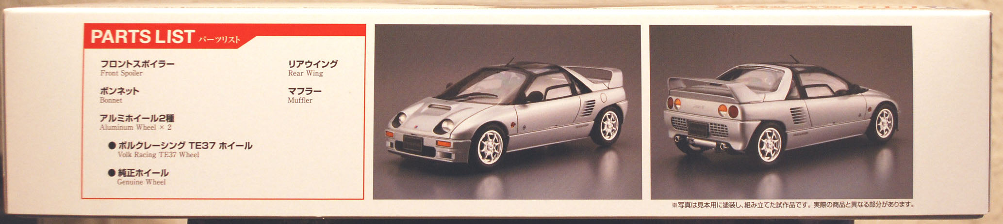 Aoshima 062364 1992 Mazdaspeed Autozam AZ-1 JDM 1:24