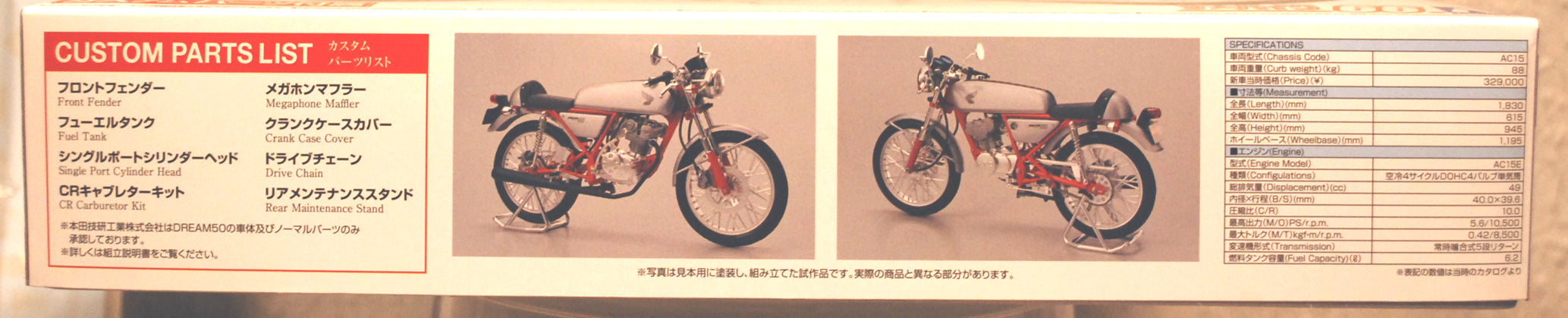 Aoshima 062951 1997 Honda Dream 50 Custom 1:12 Motorrad Bike