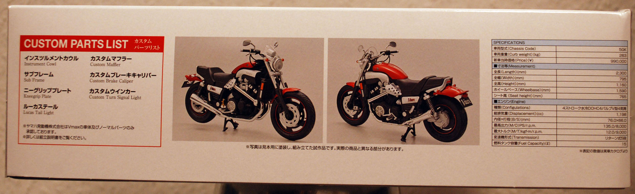 Aoshima 063132 2004 Yamaha Vmax 5GK w. Custom Parts 1:12 Motorrad Bike