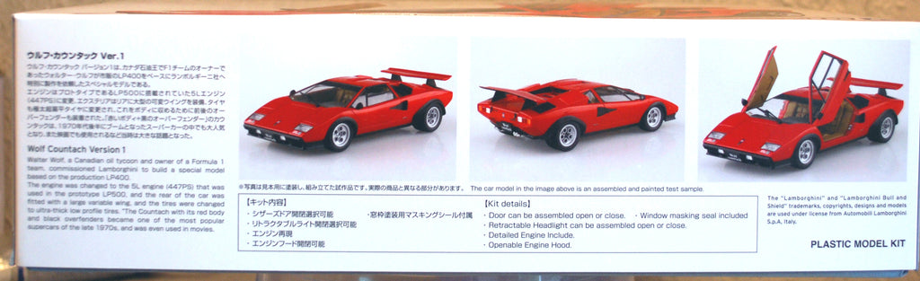 Aoshima 063361 1976 Lamborghini Countach Walter Wolf Vers. 1 LP 400 1:24