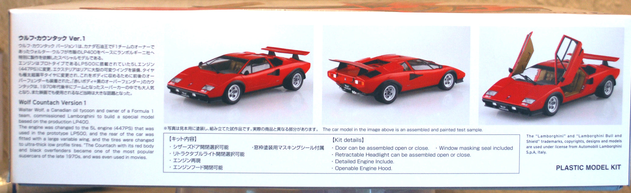 Aoshima 063361 1976 Lamborghini Countach Walter Wolf Vers. 1 LP 400 1:24