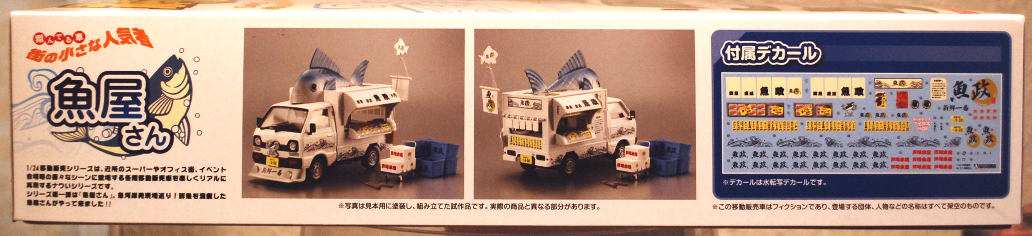 Aoshima 063378 1979 Suzuki Carry ST 30 Fish Paradise 1:24 Bausatz