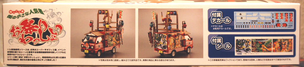 Aoshima 063385 1979 Suzuki Carry ST 30 Danjiri Fighter 1:24 Bausatz