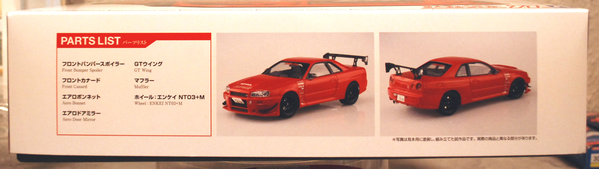 Aoshima 063514 2002 Nissan Skyline GT-R R34 BNR34 MCR JDM 1:24