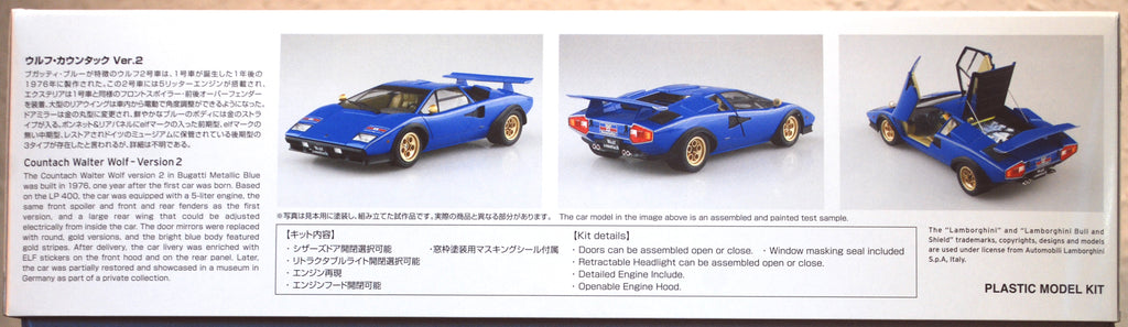 Aoshima 063835 1976 Lamborghini Countach Walter Wolf Vers. 2 LP 400 1:24
