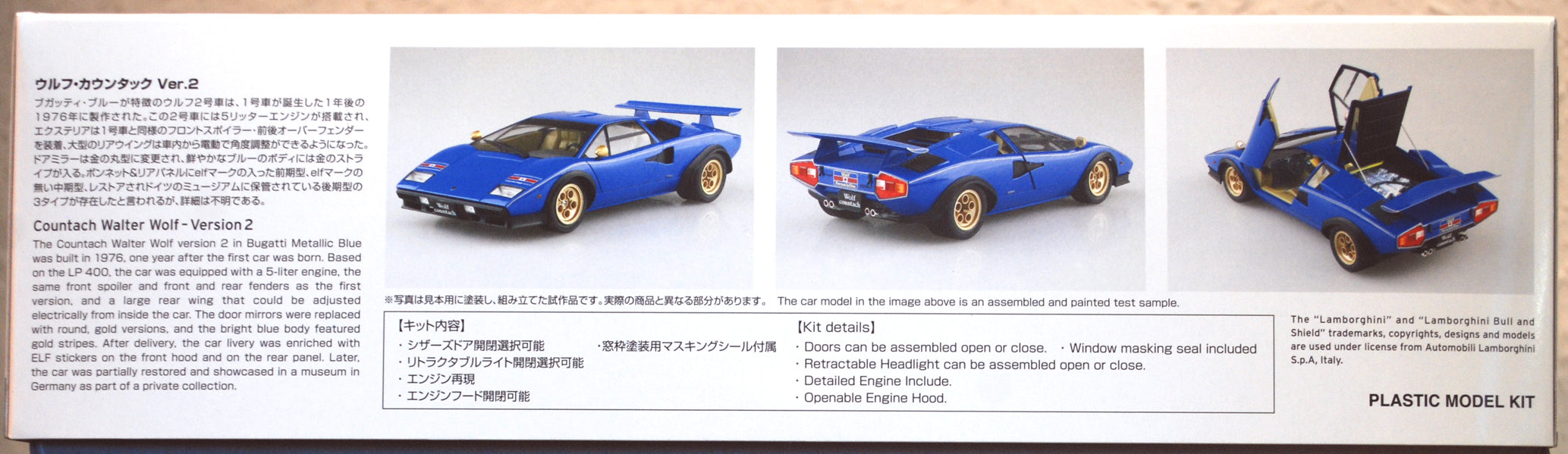 Aoshima 063835 1976 Lamborghini Countach Walter Wolf Vers. 2 LP 400 1:24