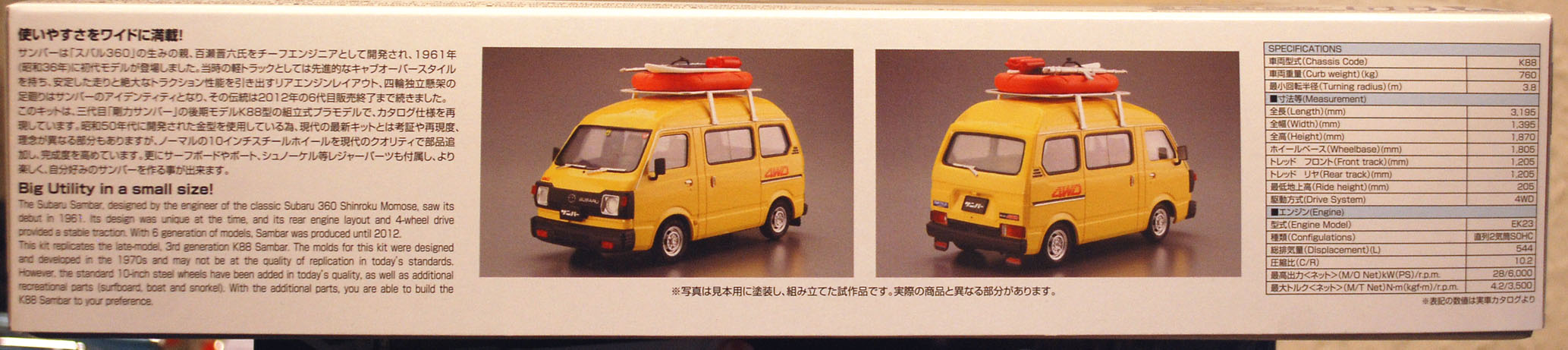 Aoshima 063897 1980 Subaru Sambar Highroof 4wd K88 Outdoor 1:24