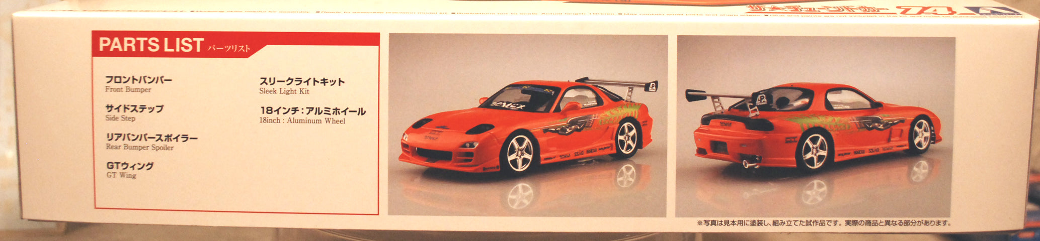 Aoshima 063996 1999 Mazda RX 7 FD3S Bomex JDM 1:24