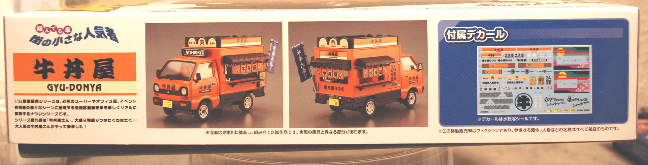 Aoshima 064085 1979 Suzuki Carry ST 30 Gyu-Donya Beef Bowl 1:24 Bausatz