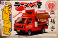 Aoshima 064092 1979 Suzuki Carry ST 30 Ramen Shop 1:24 Bausatz