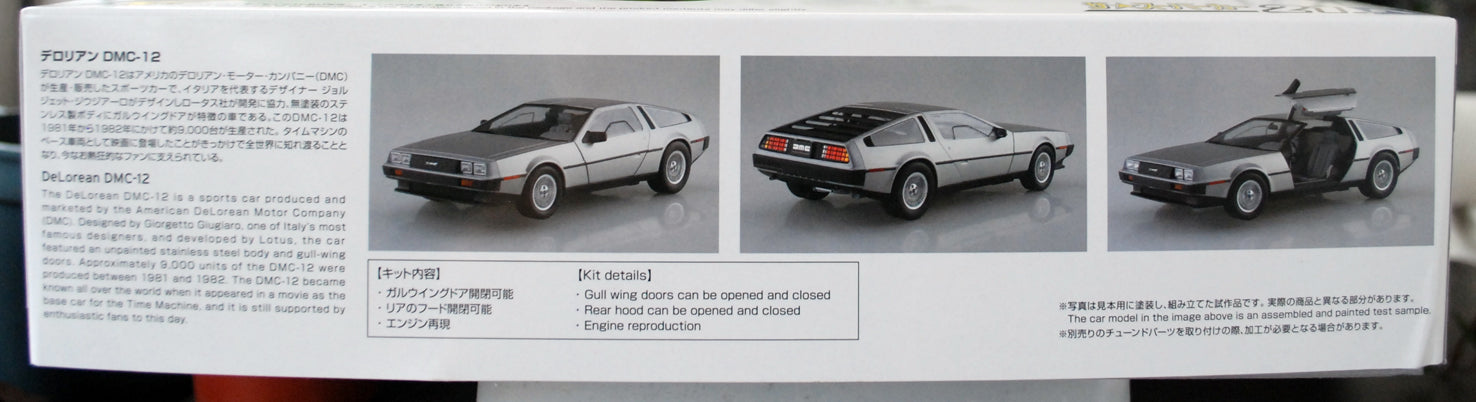Aoshima 064351 DeLorean DMC-12  Bausatz 1:24