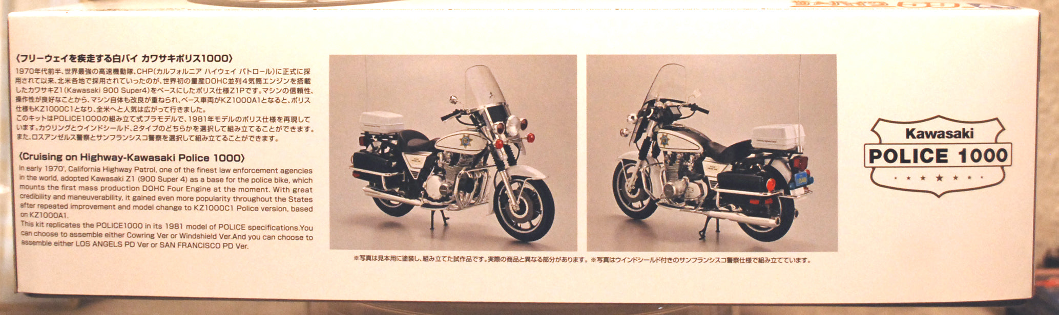 Aoshima 064801 1981 Kawasaki KZ 1000 C Police 1:12 Motorrad Bike