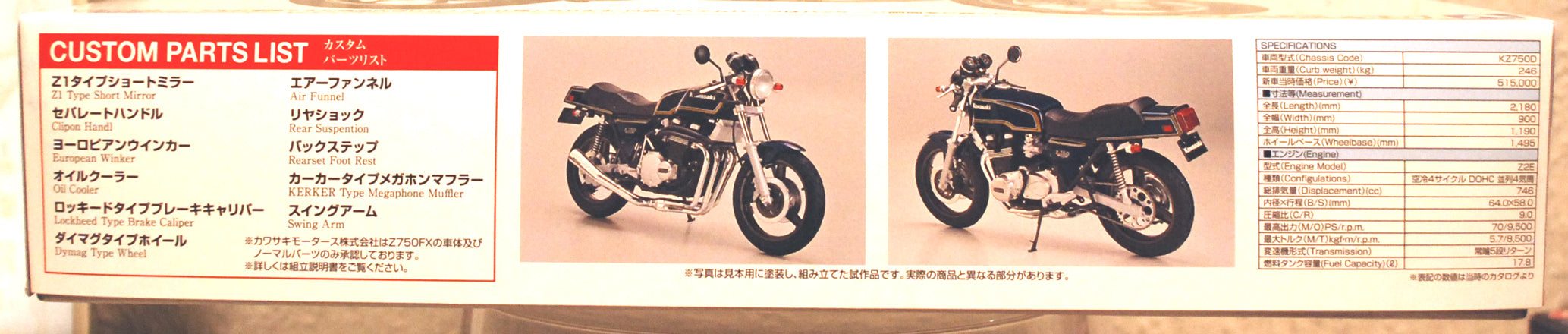 Aoshima 065204 1979 Kawasaki Z 750 FX KZ750D 1:12