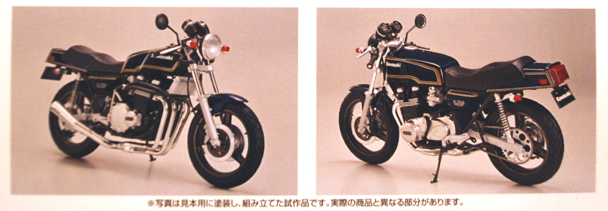 Aoshima 065204 1979 Kawasaki Z 750 FX KZ750D 1:12