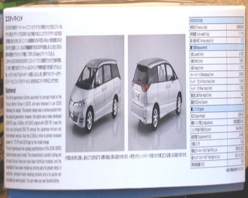Aoshima 066942 2006 Toyota Estima GSR50 Aeras JDM 1:24