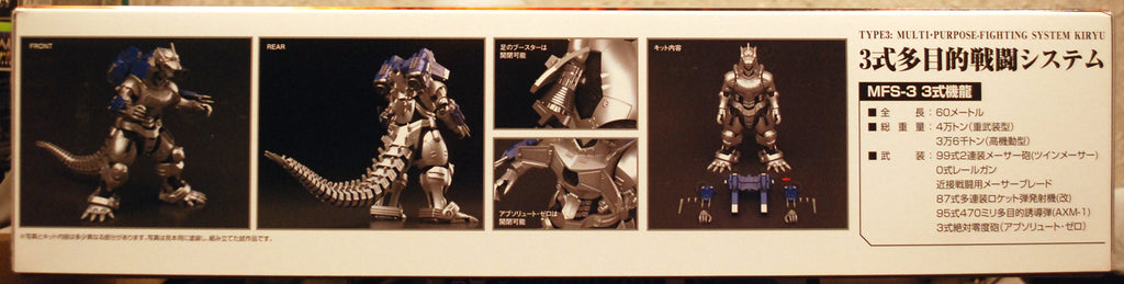 Aoshima 099346 Mecha Godzilla MFS-3