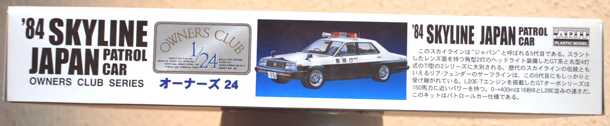 1984 Nissan Skyline Patrol Car JDM 1:24 Owners Club Arii 31165